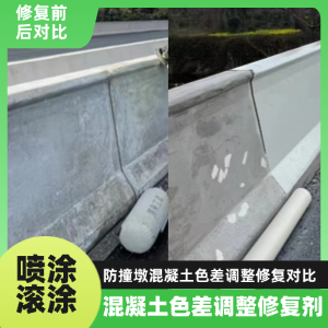 灵台工程人必看！混凝土色差“面子难题”，一招修复不返工